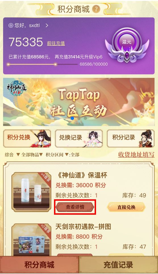 TapTap