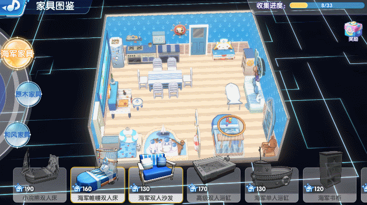 【预约奖励】海军家具套装展示！