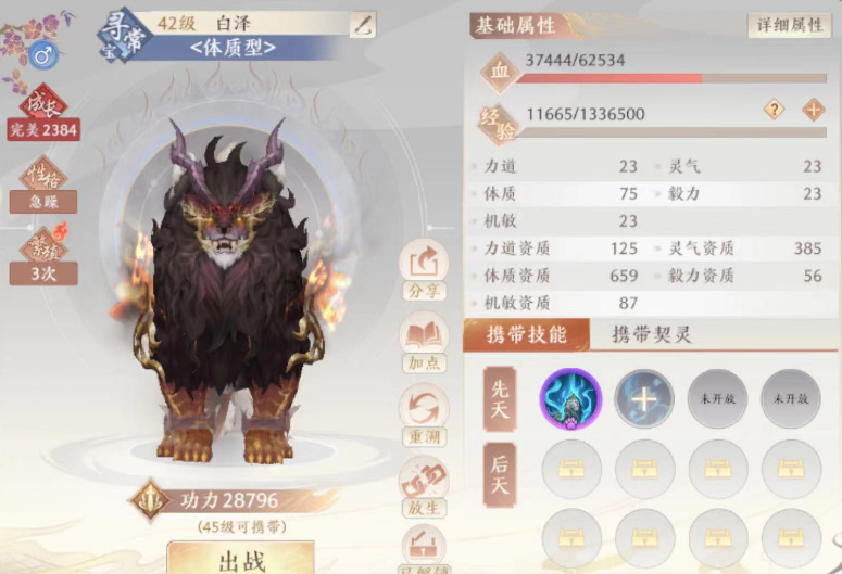 建议搞个神兽匹配平台