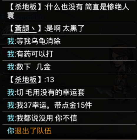 我    无buff                   全身幸运   37 地点