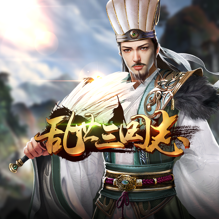 《乱世三国志》新版本1.4.1上线邀您一统天下