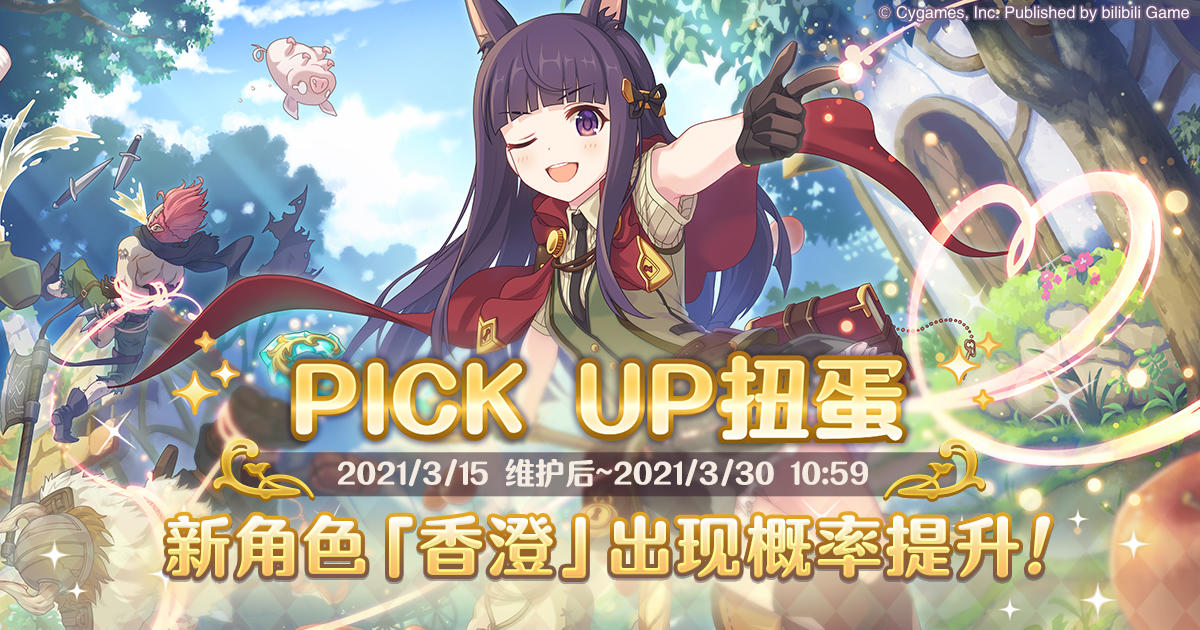 新角色★3「香澄」正式登场！