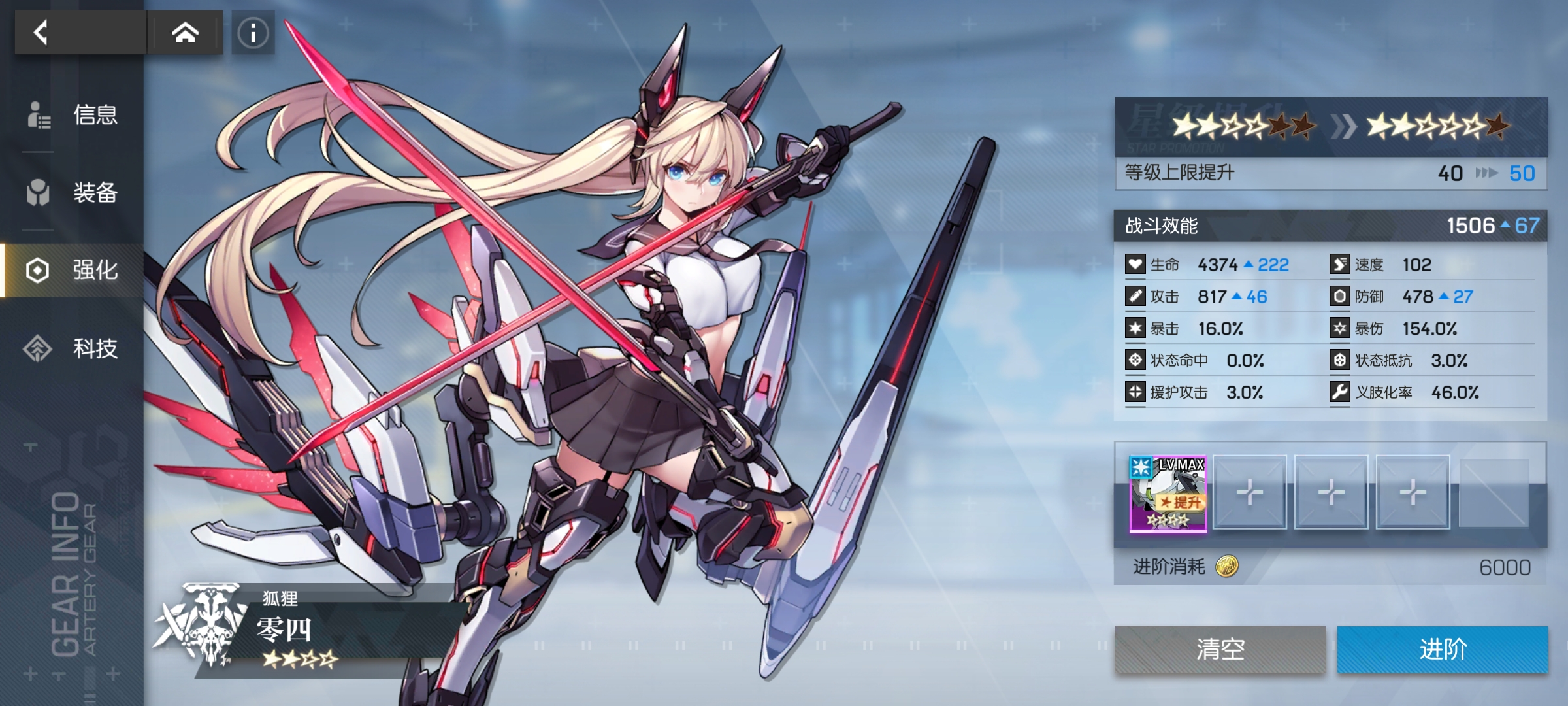 这个升星阶的材料怎么得啊