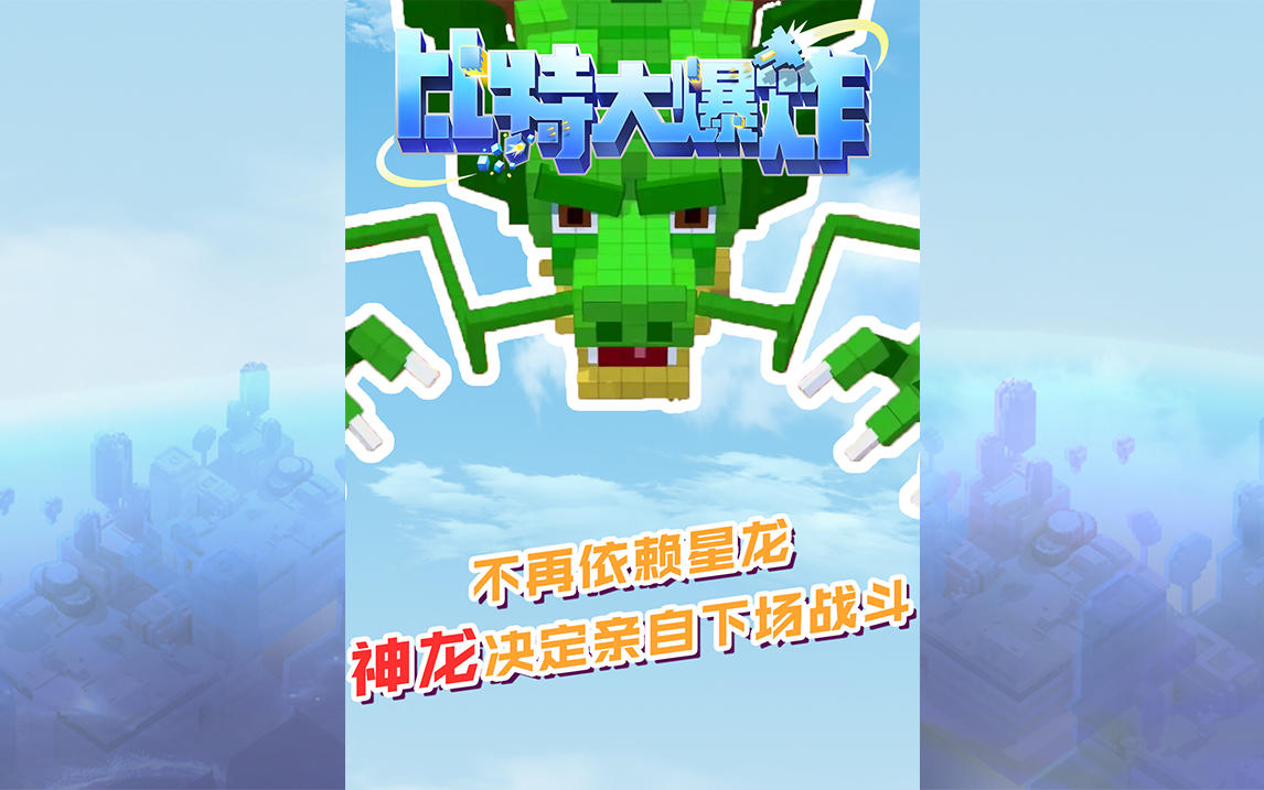 神龙亲自上场，结局走向完全不一样！