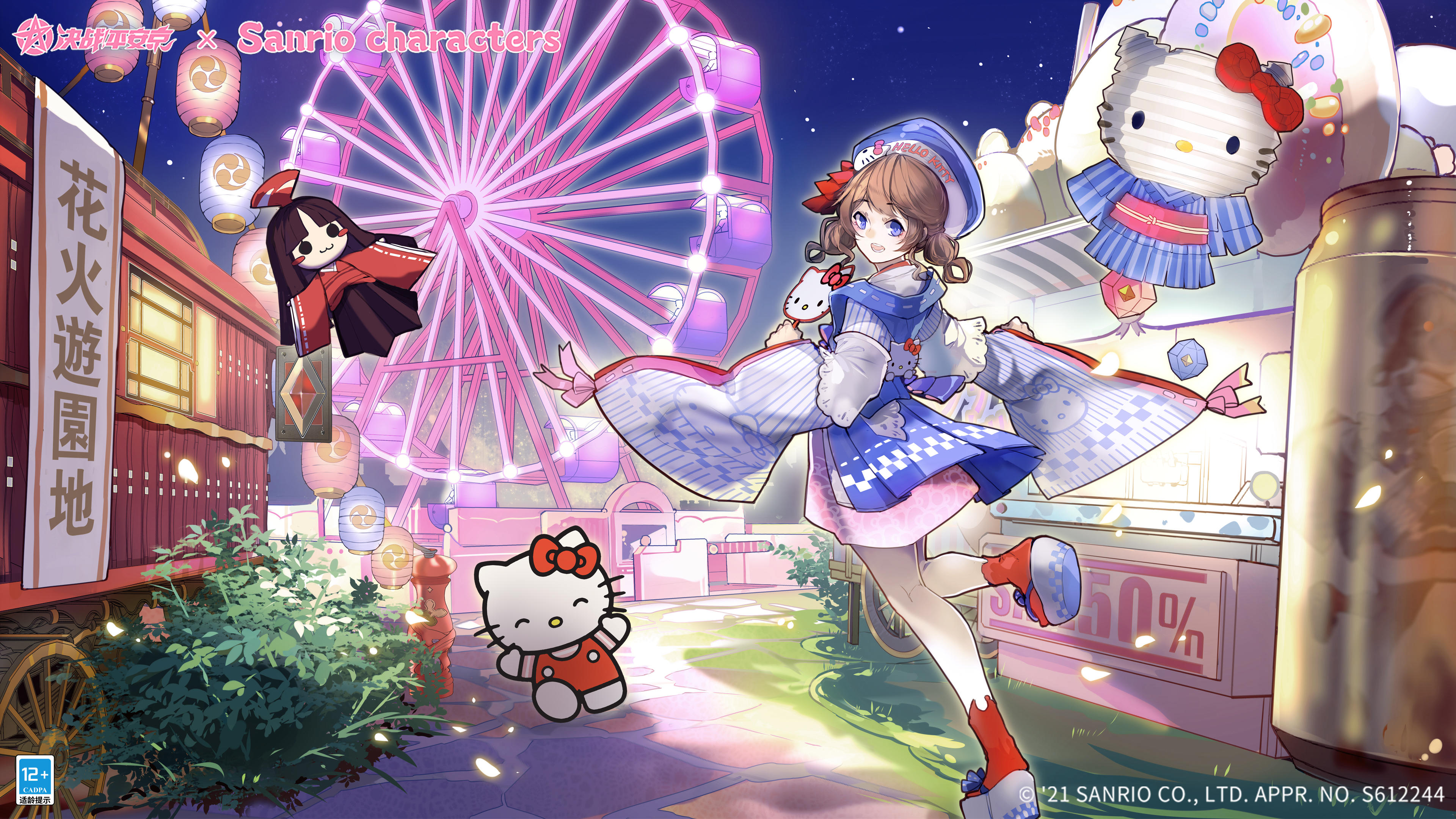 ☆决战平安京X三丽鸥家族☆