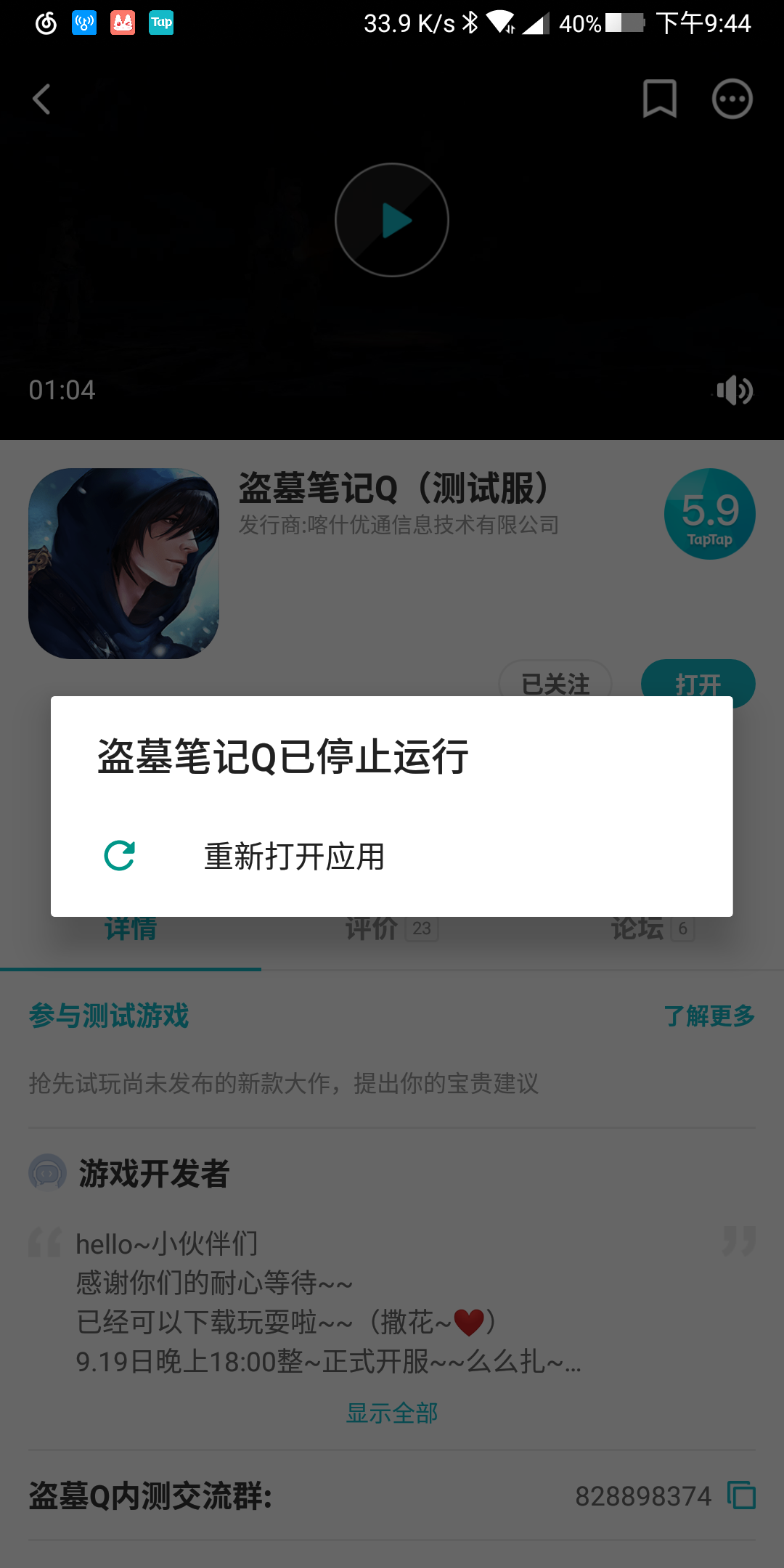TapTap