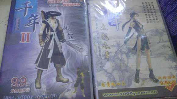 追忆千年之新手村变迁