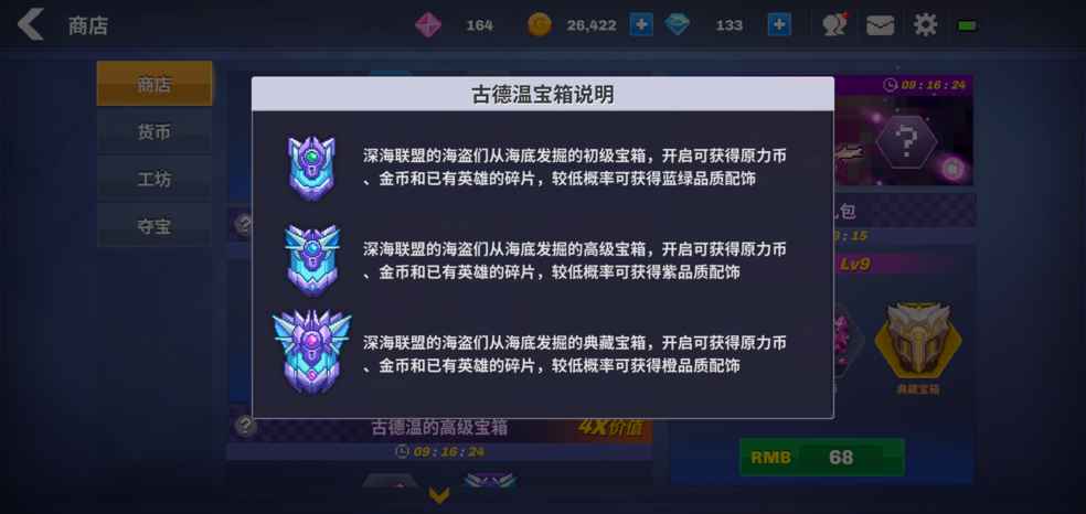 斗战神礼包|战神七彩水晶盒获得方法