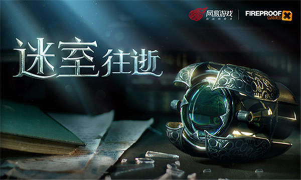 《The Room：Old Sins》官方中文名《迷室：往逝》，全新内容大揭秘