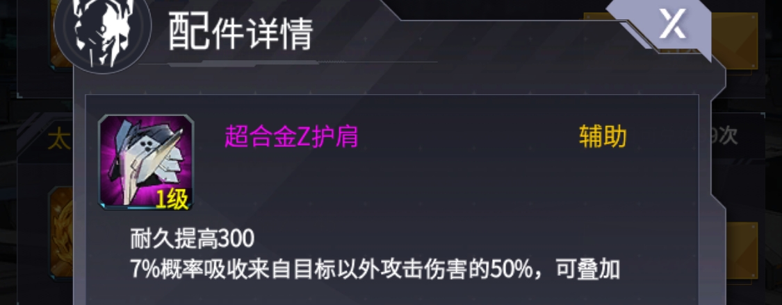 [攻略]自建號過圖思路淺析|機動戰隊大作戰 - 第56張