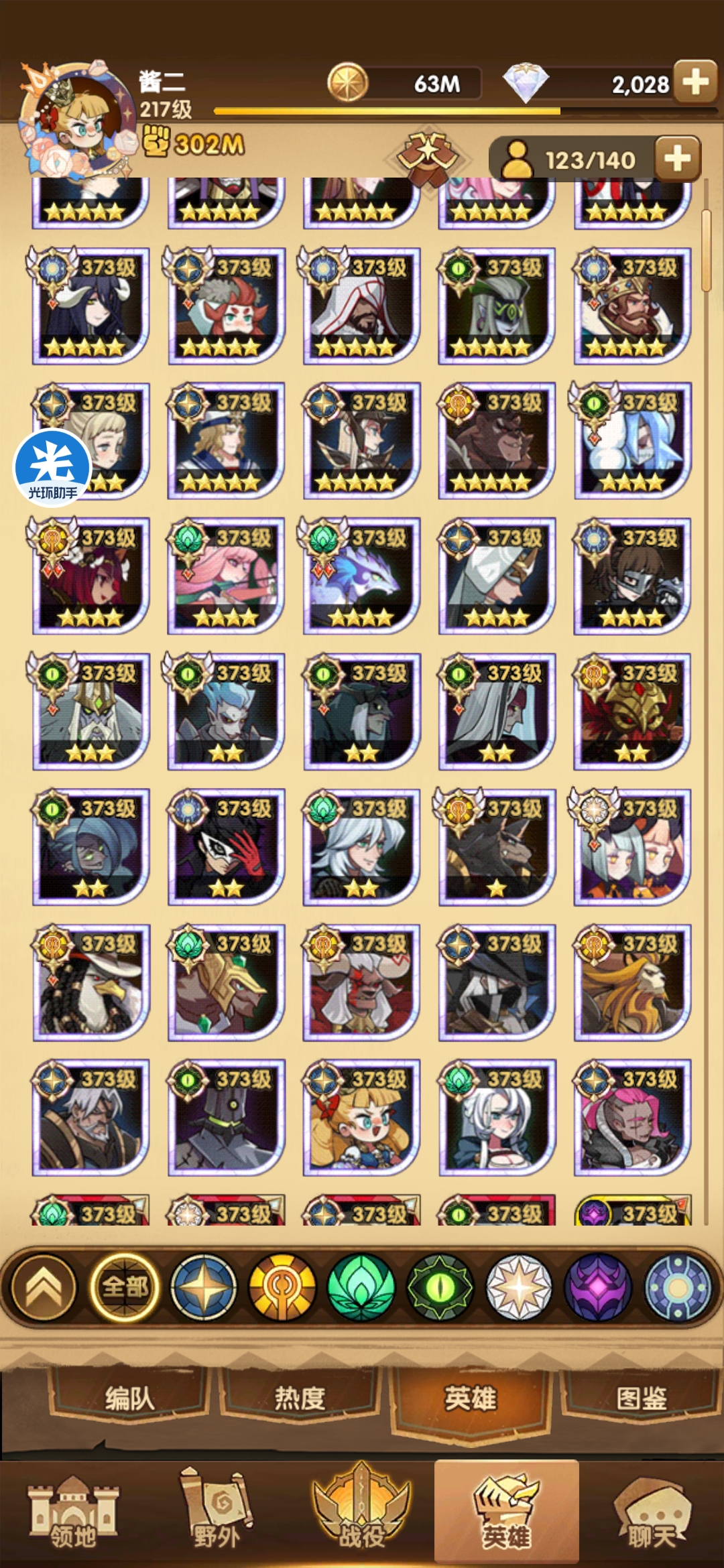 从年2 24的第一个白女妖 到现在这么多神话英雄 自己都把自己感动哭了 零氪万岁 剑与远征综合 Taptap 剑与远征社区