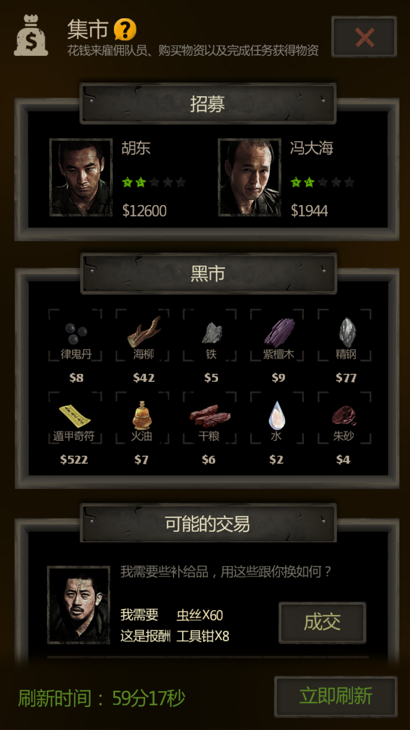 出了胡司令 怎么办|长生劫 - 论坛 | taptap 发现好游戏