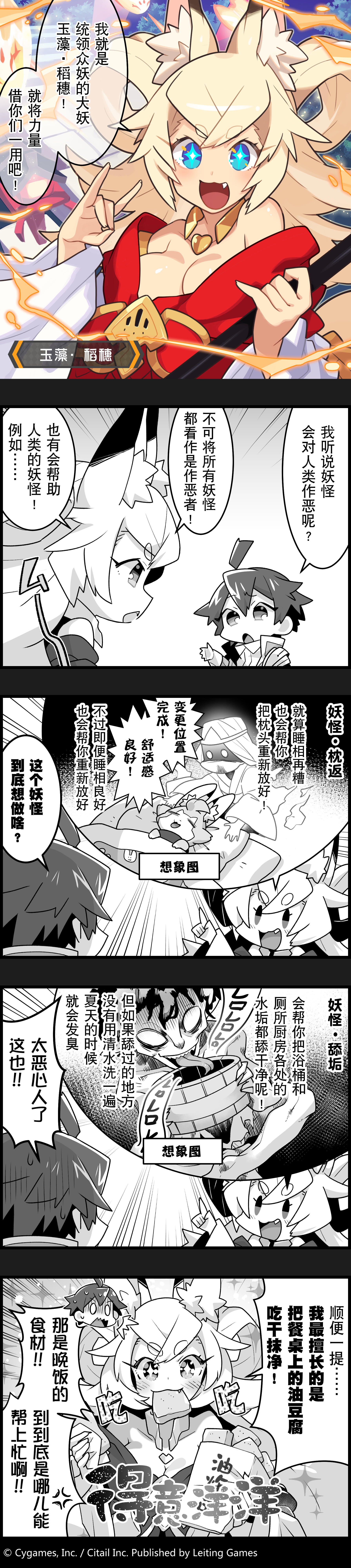 【弹射小世界】第8话
