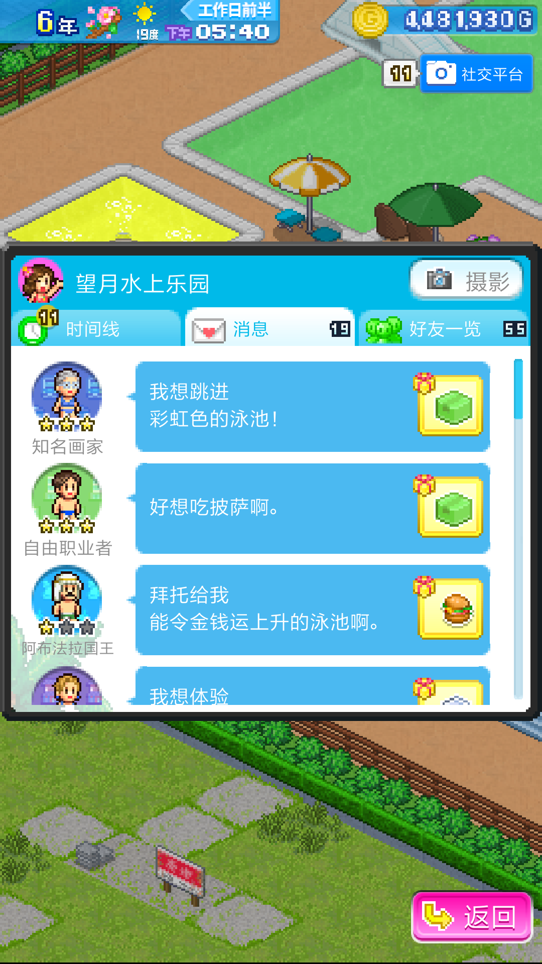 开罗水上乐园
