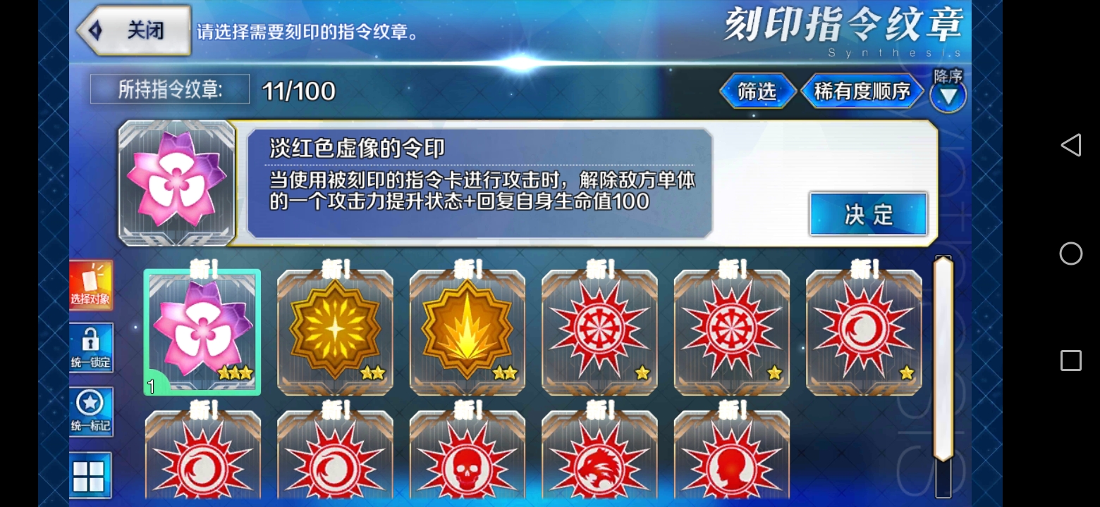 刻印怎么强化最好,三星一下没用吗