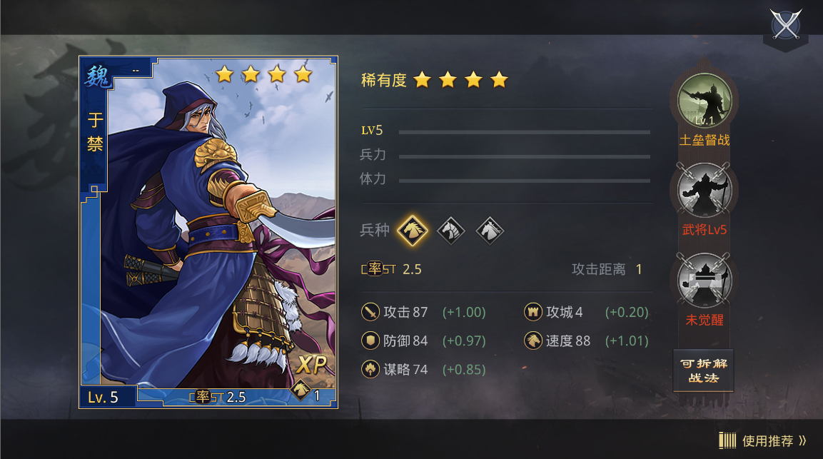 今日话题：各位主公觉得谁最有资格成为新的五星武将