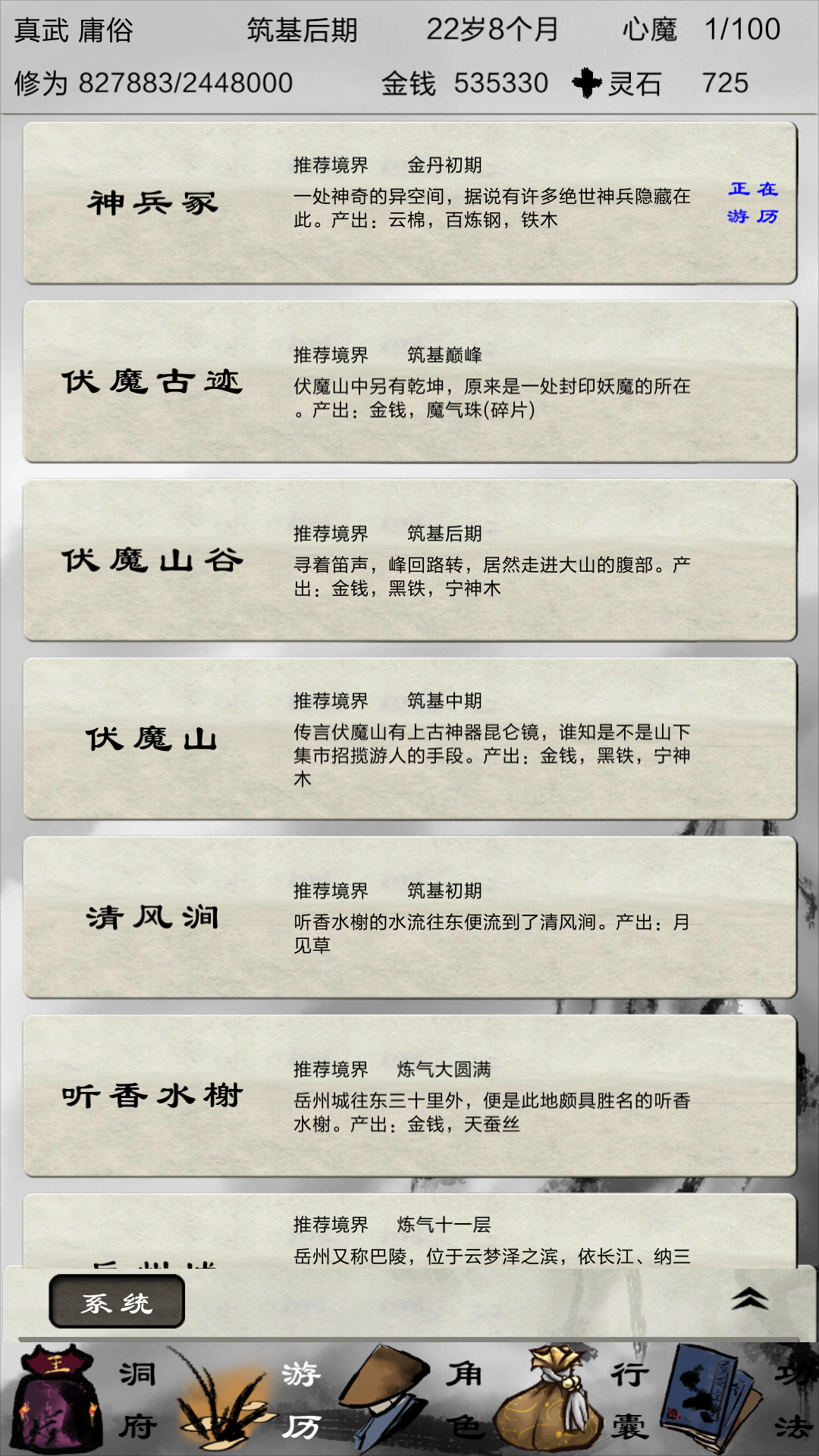 神兵冢下一个图怎么开 破劫成仙综合 Taptap 破劫成仙社区