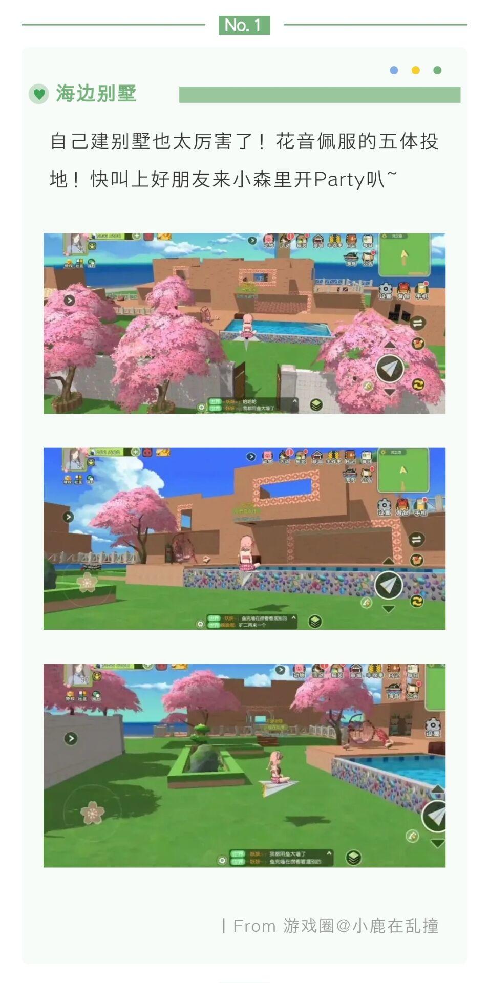 花音震惊！原来风之岛还能这么玩儿？！