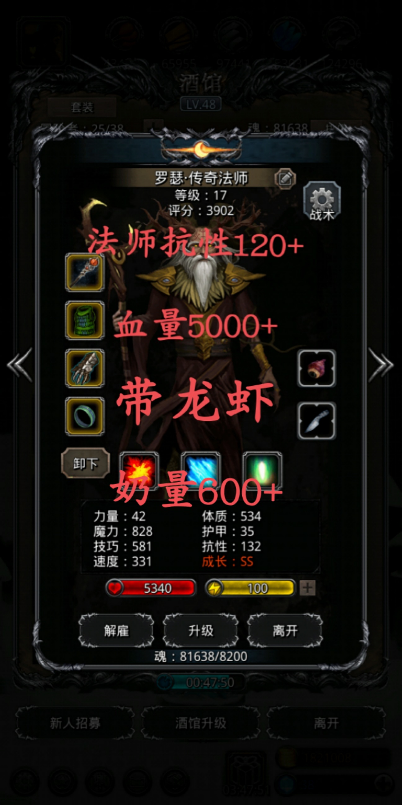 图15大金龙稳定安全无痛苦 - 地下城堡2:黑暗觉醒攻略 | taptap 地下