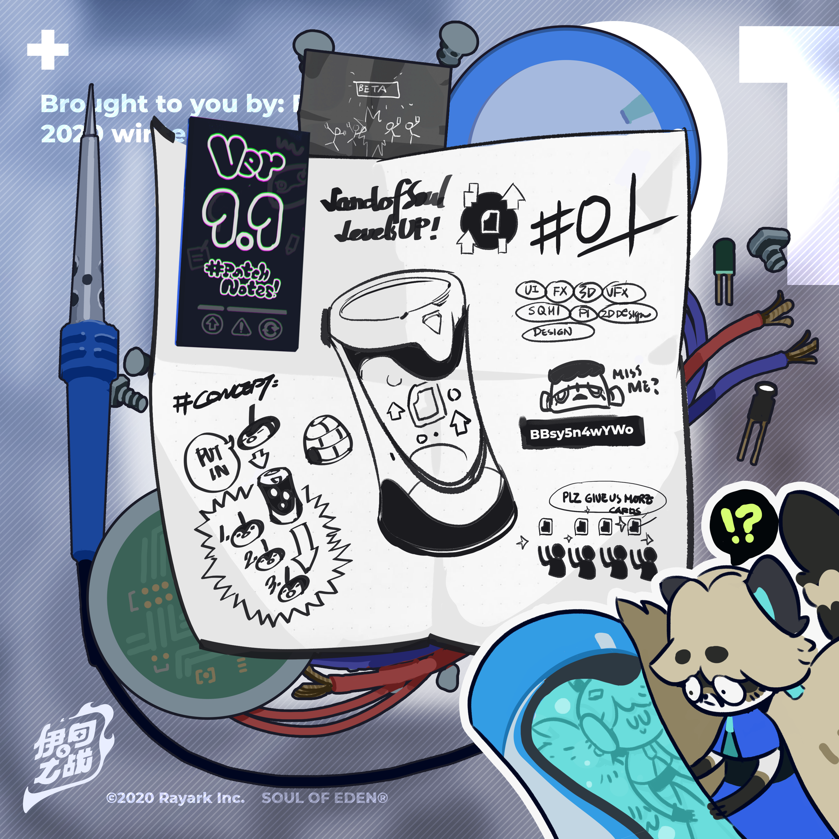 怪盗芙莉的赠礼2