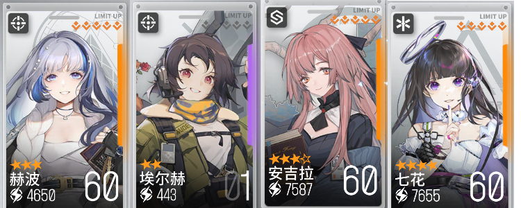 云图计划配队方案及培养思路|少女前线:云图计划 - 第5张