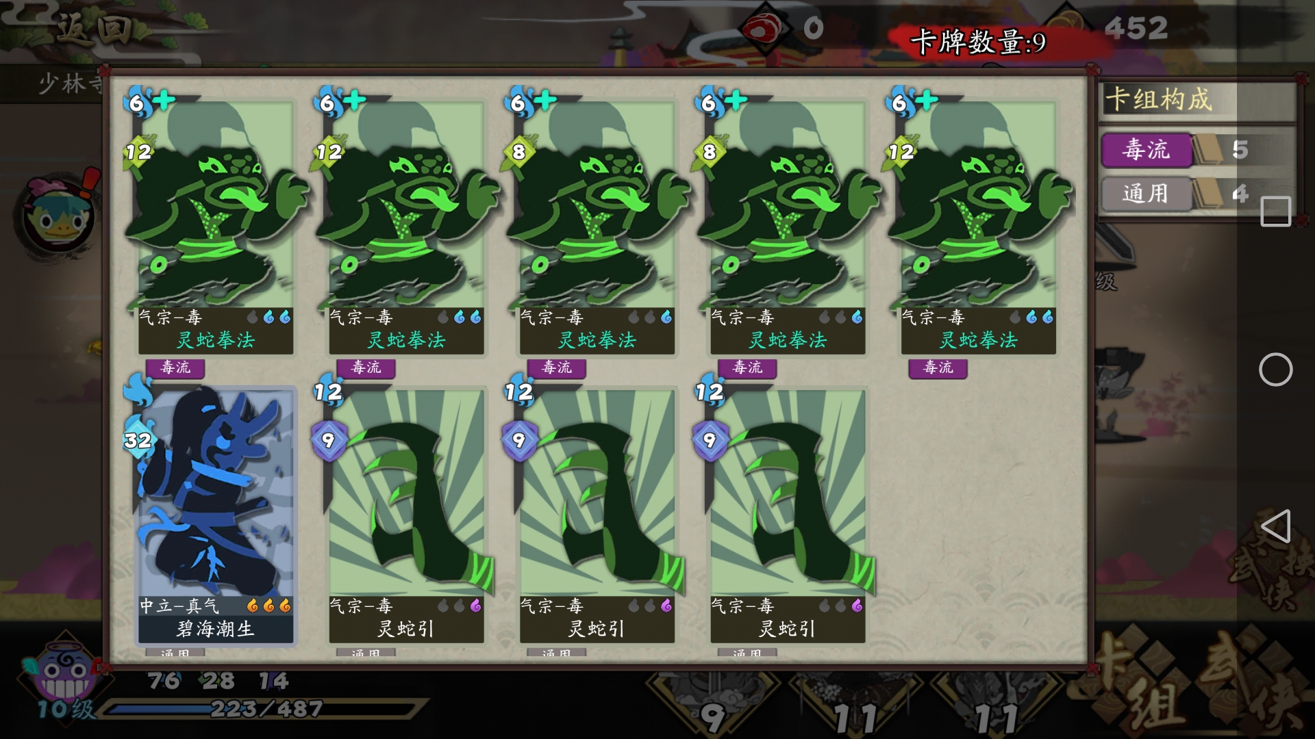 新手气宗最强的还是青蛙拳吧