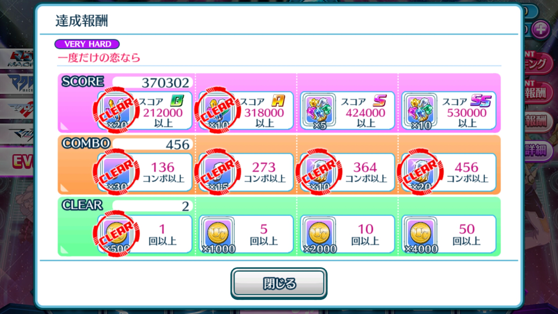 又一个纪念 努力攻略专家级 歌之超時空要塞综合 Taptap 歌之超時空要塞社区