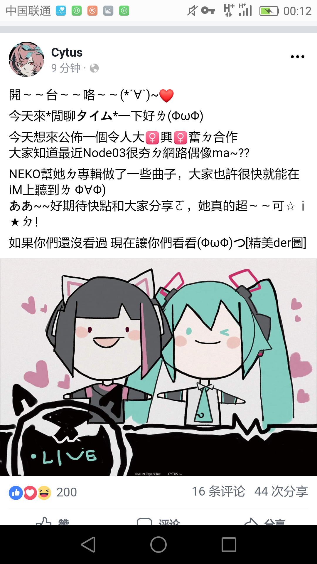 看来我还是喜欢殿下 - 音乐世界 cytus ii综合 | taptap 音乐世界