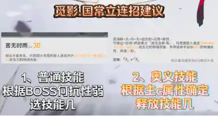 【深空之眼】觅影丶国常立攻略 - 第7张