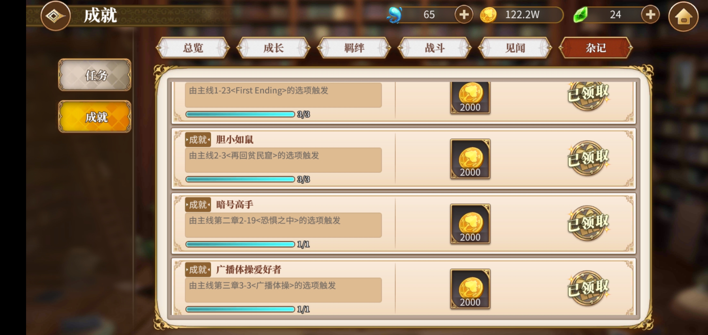 今天才把隐藏成就做完 我太难了 从零开始的异世界生活 Infinity综合 Taptap 从零开始的异世界生活 Infinity社区