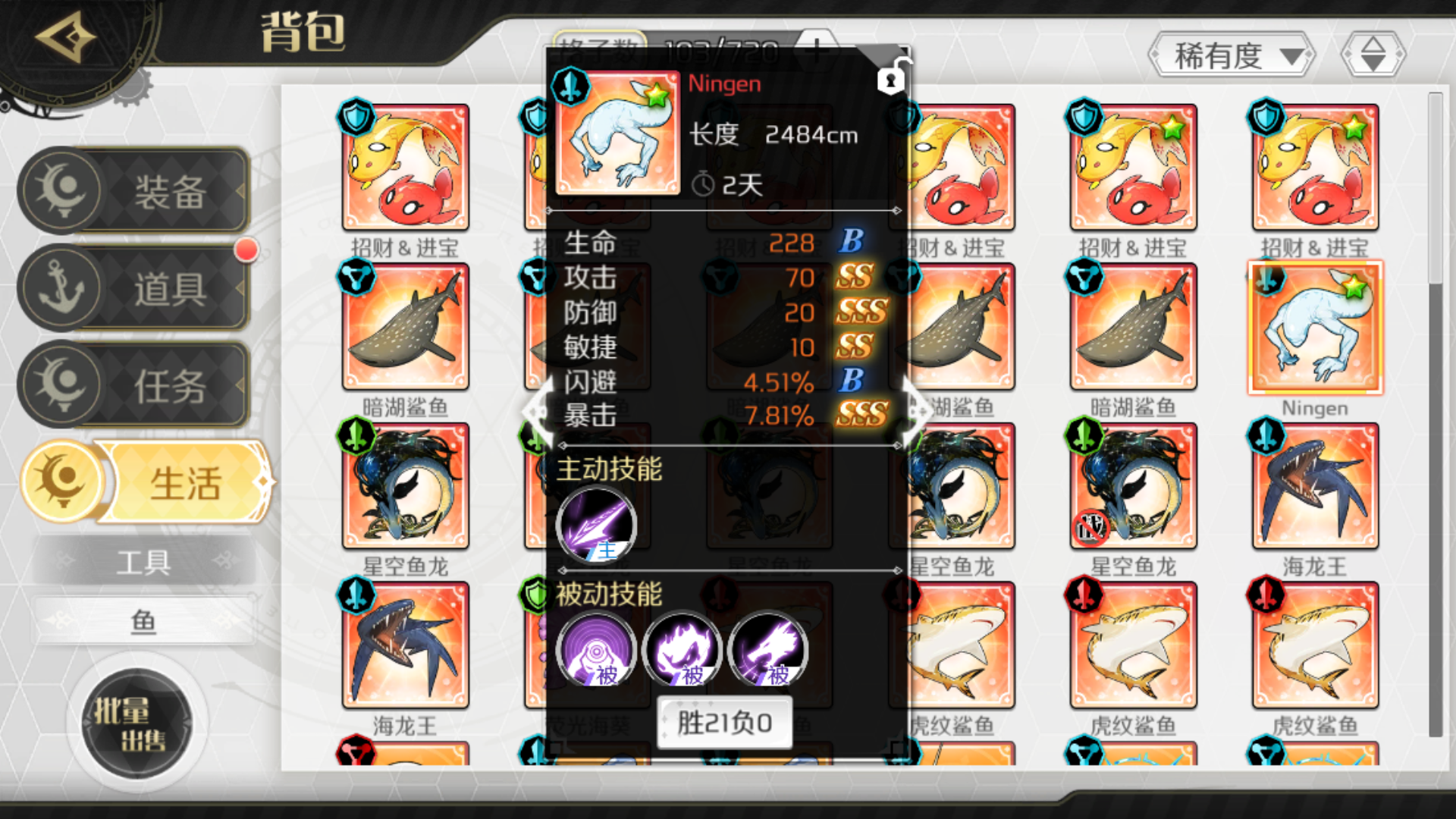 好厉害的鱼,不败ningen | taptap 先锋英雄:造物法则2社区 | taptap