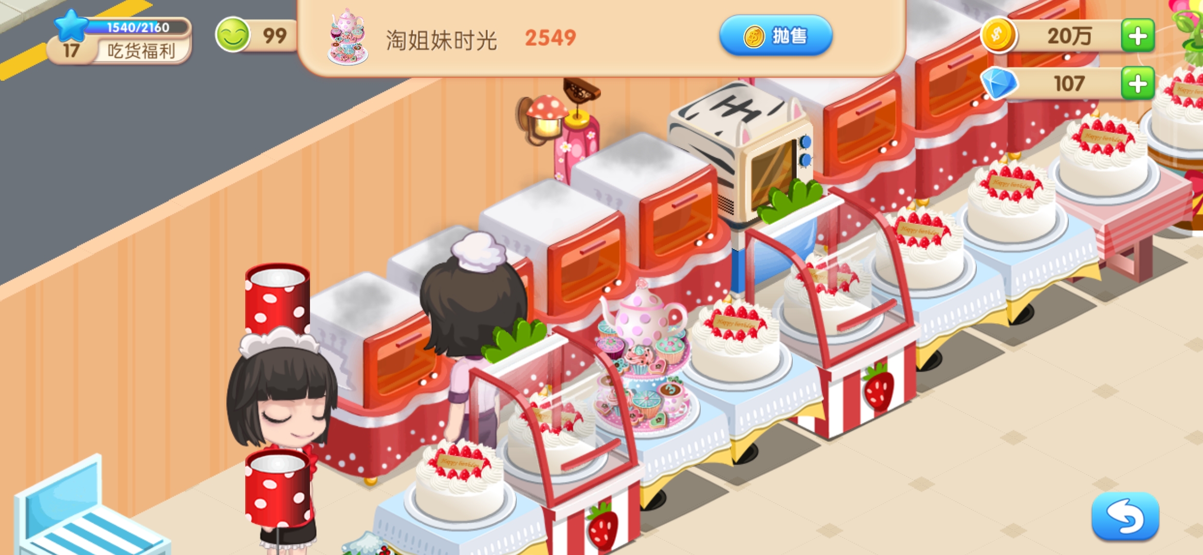 淘姐妹时光快速完成技巧 - 梦幻蛋糕店综合 | taptap 梦幻蛋糕店社区