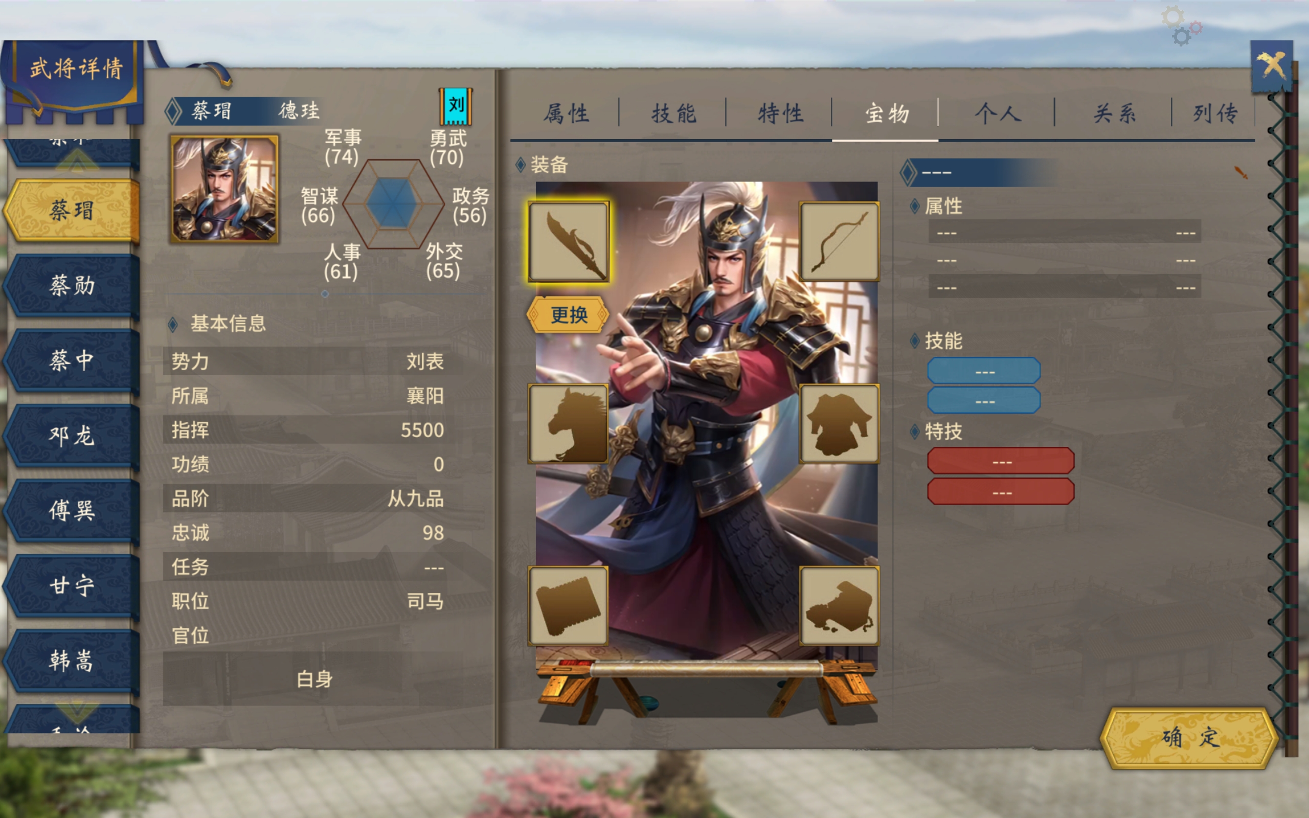 【豫章牧】汉末霸业头像美化MOD4.5新春版（2022-01-22修改） - 第3张