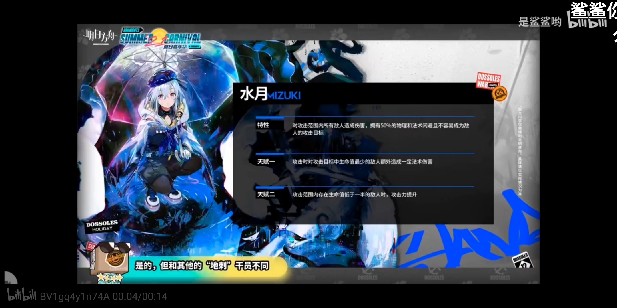 抵制鹰角恶意下毒干员截图