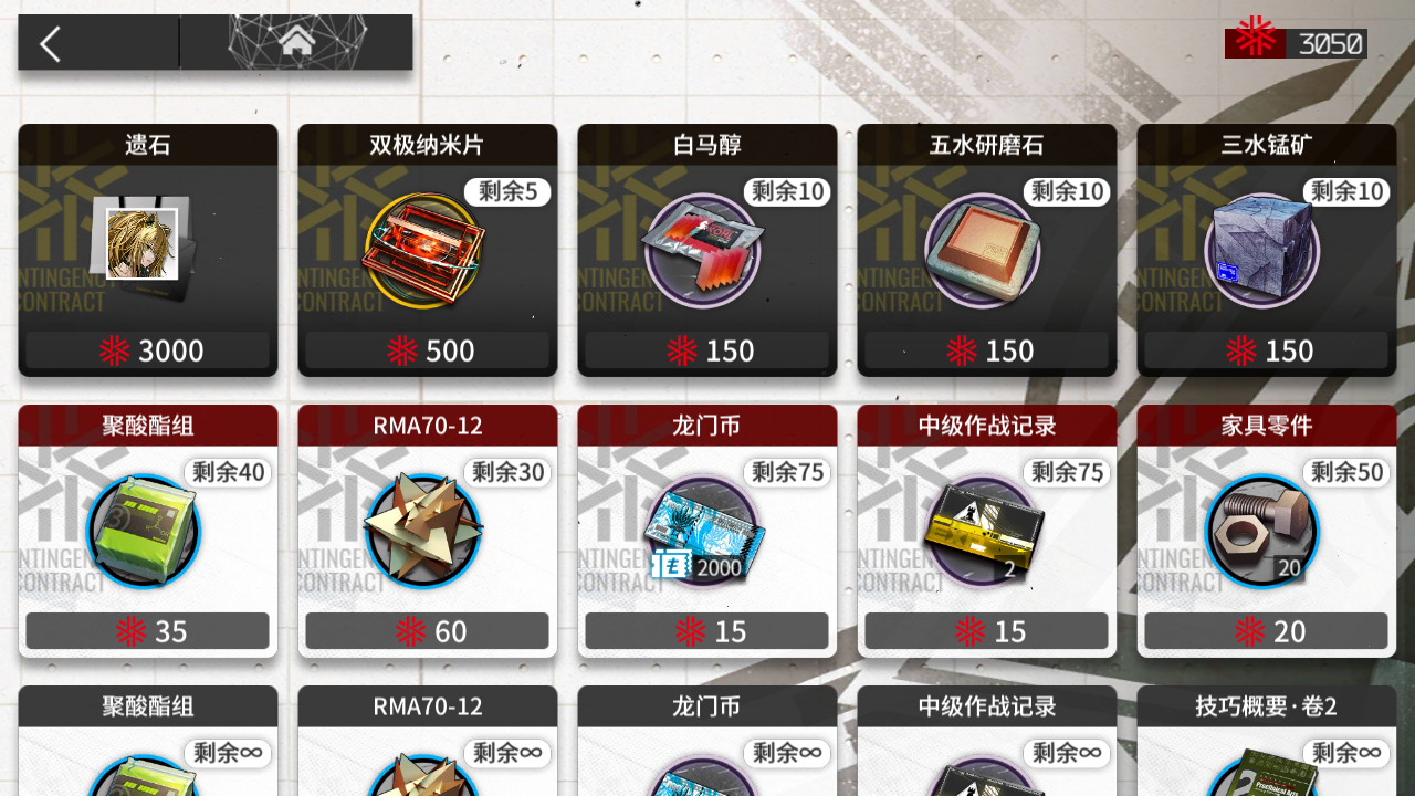 我现在是先攒材料精二送葬人还是先练黑啊 | taptap 明日方舟社区
