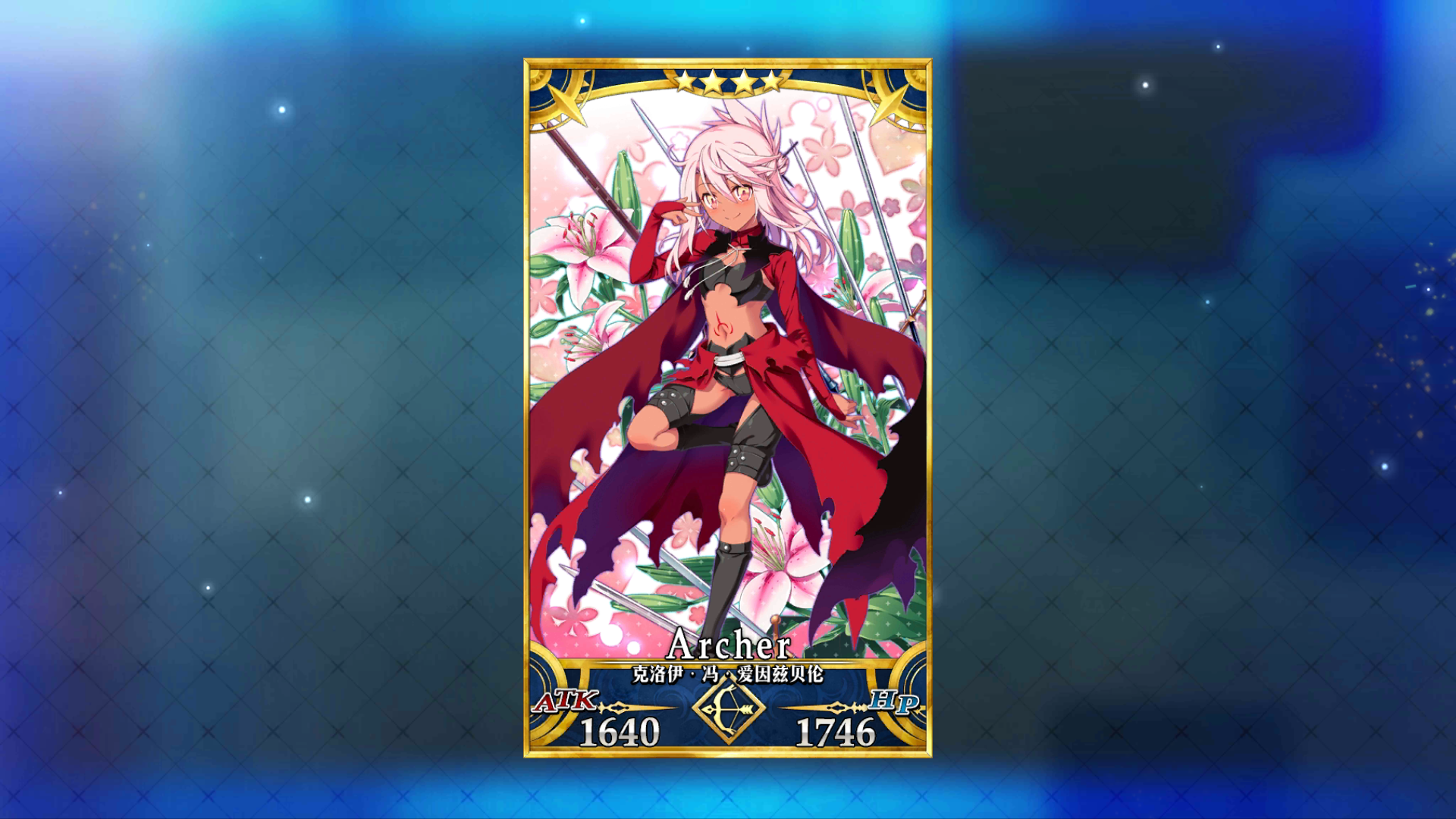 终于,换到了 - 命运-冠位指定(fate/grand order)综合讨论 | taptap