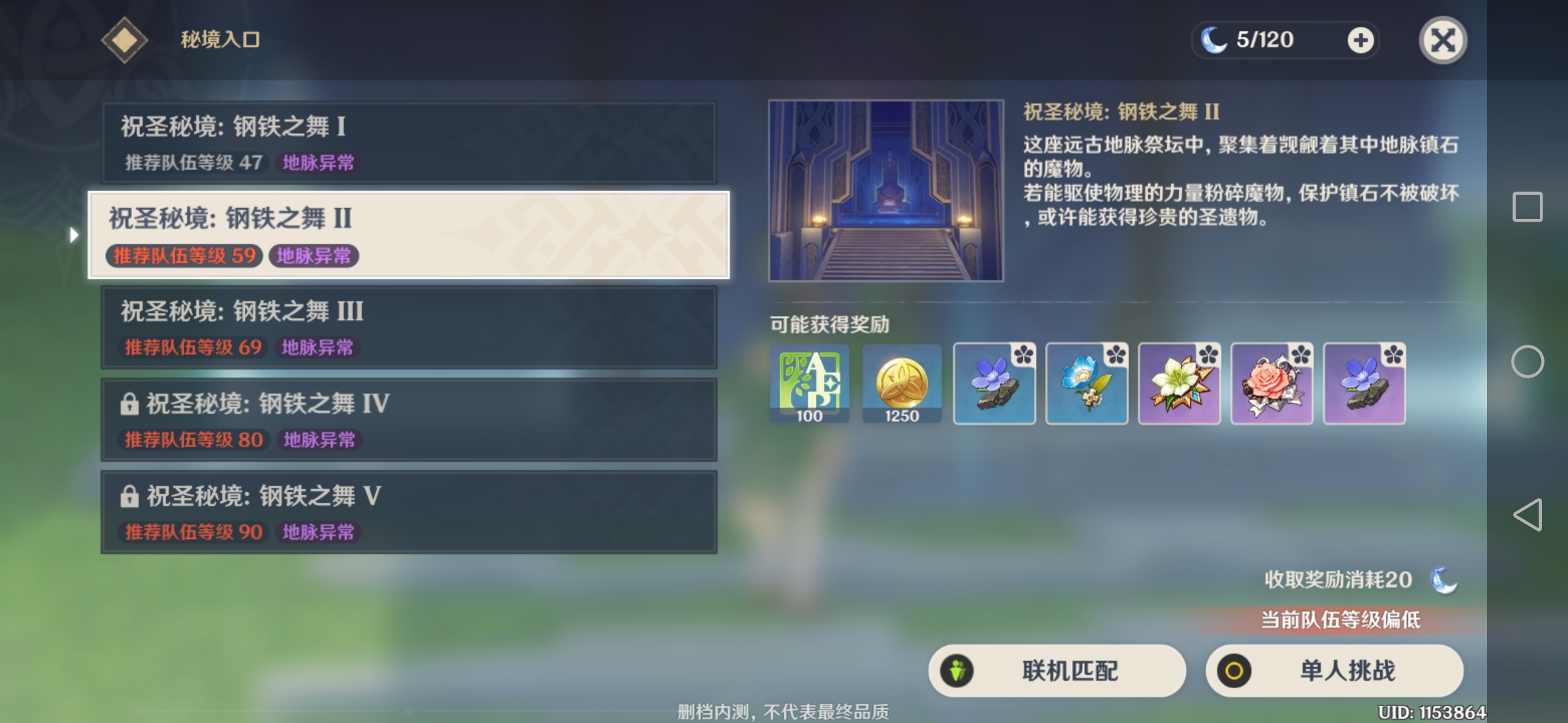 原神 元素充能效率属性介绍 游民星空gamersky Com