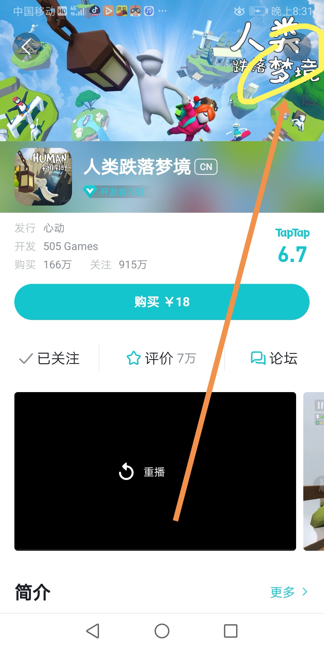 你们能不能把这款游戏送给我 首先加我ta 人类跌落梦境闲聊版 Taptap 人类跌落梦境社区