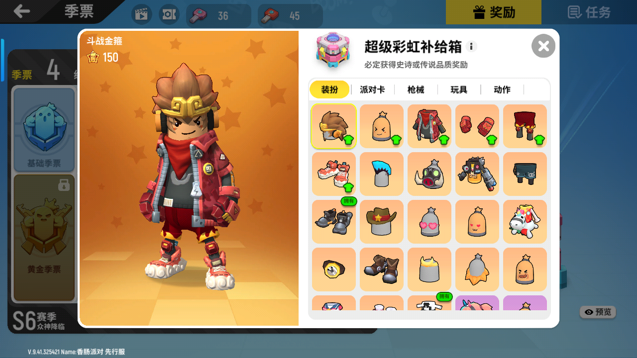 来自空白 | taptap 香肠派对(先行服)社区