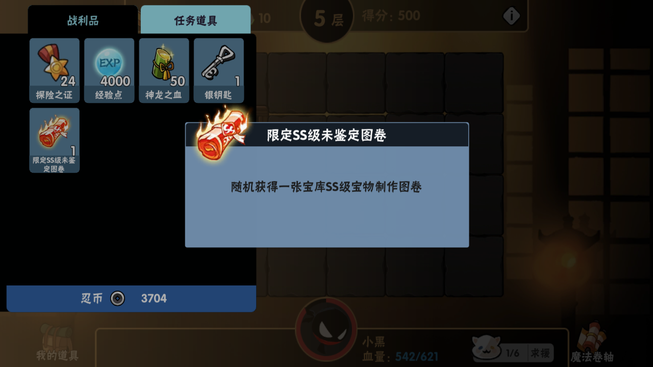 扎扎给了我个限定ss未鉴定图卷