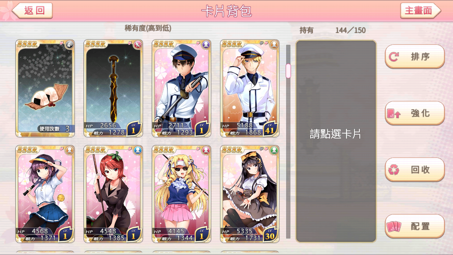 新手向攻略 开局篇 落櫻散華抄remake综合讨论 Taptap 落櫻散華抄remake社区