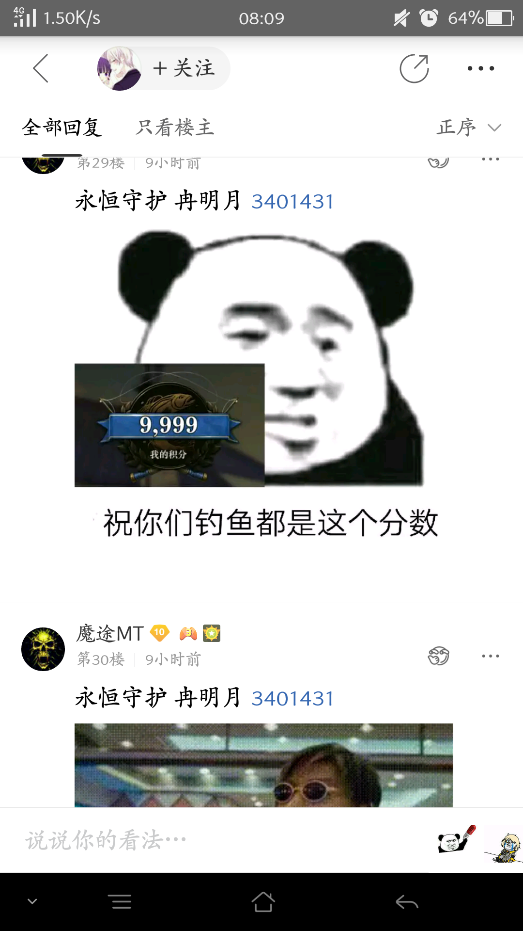 官方的表情创作大赛 猎魂觉醒综合讨论 Taptap 猎魂觉醒社区