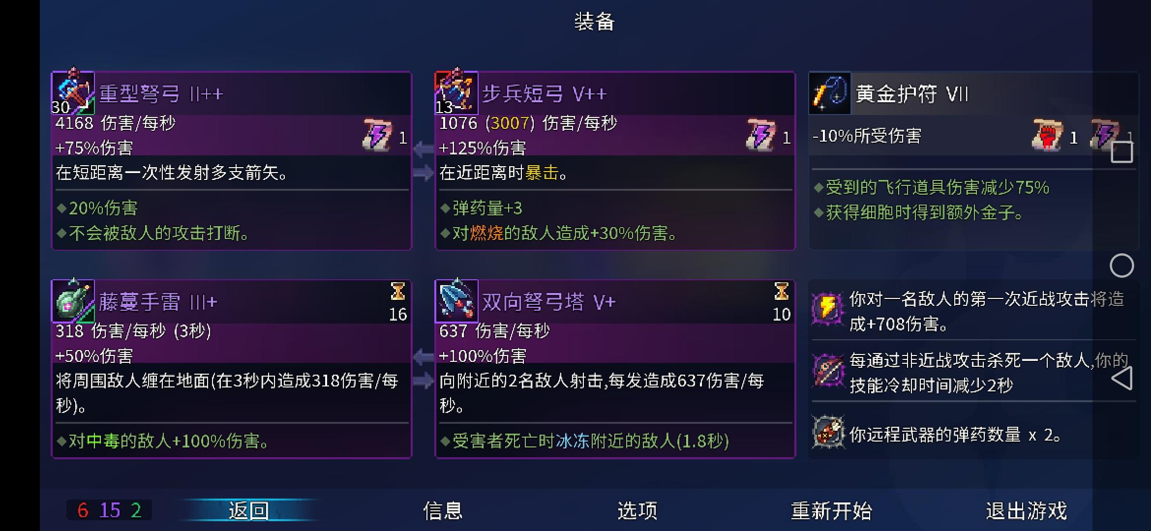 时光守卫者（手残玩法）