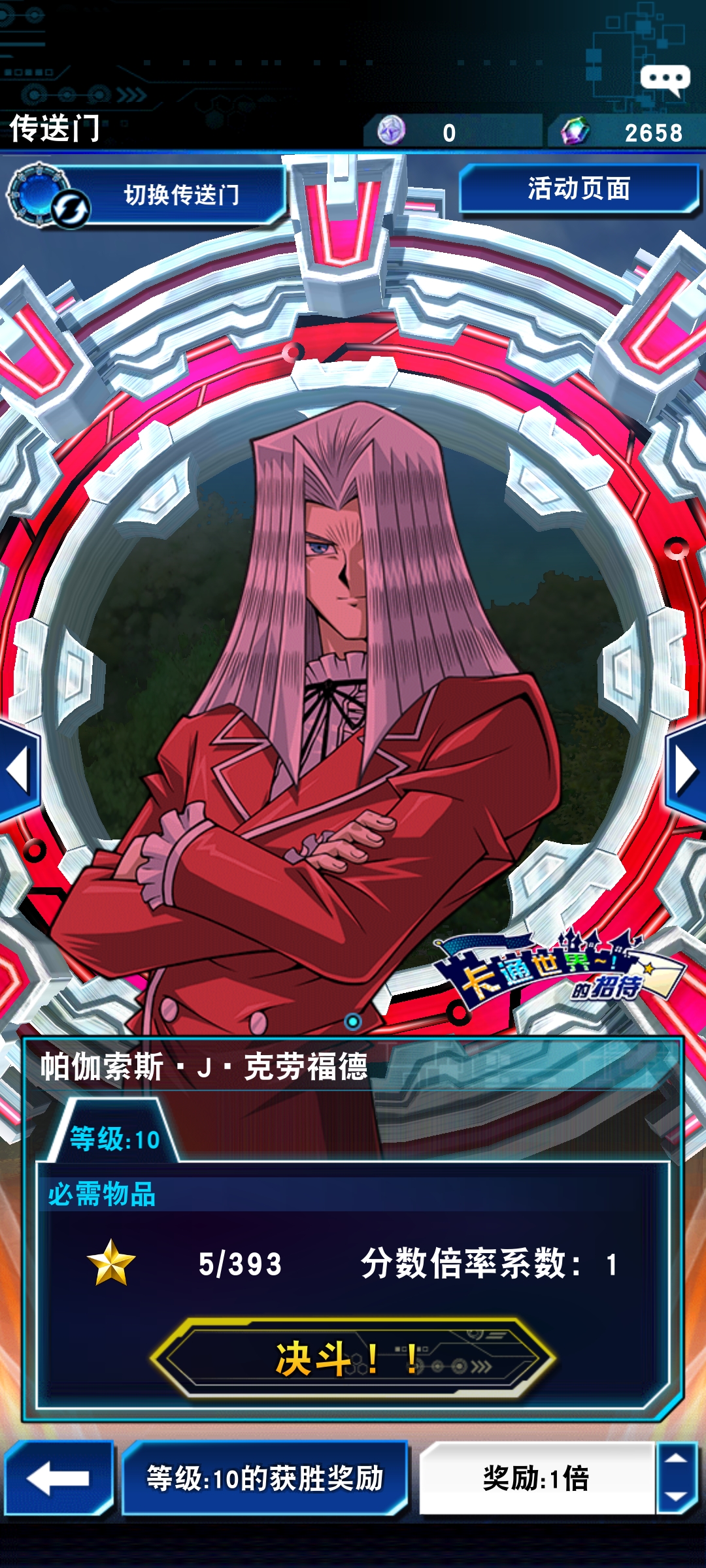 帕加索斯的等级如何提升