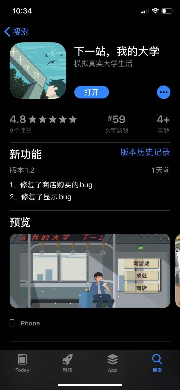 大家久等了，IOS版本他来了。