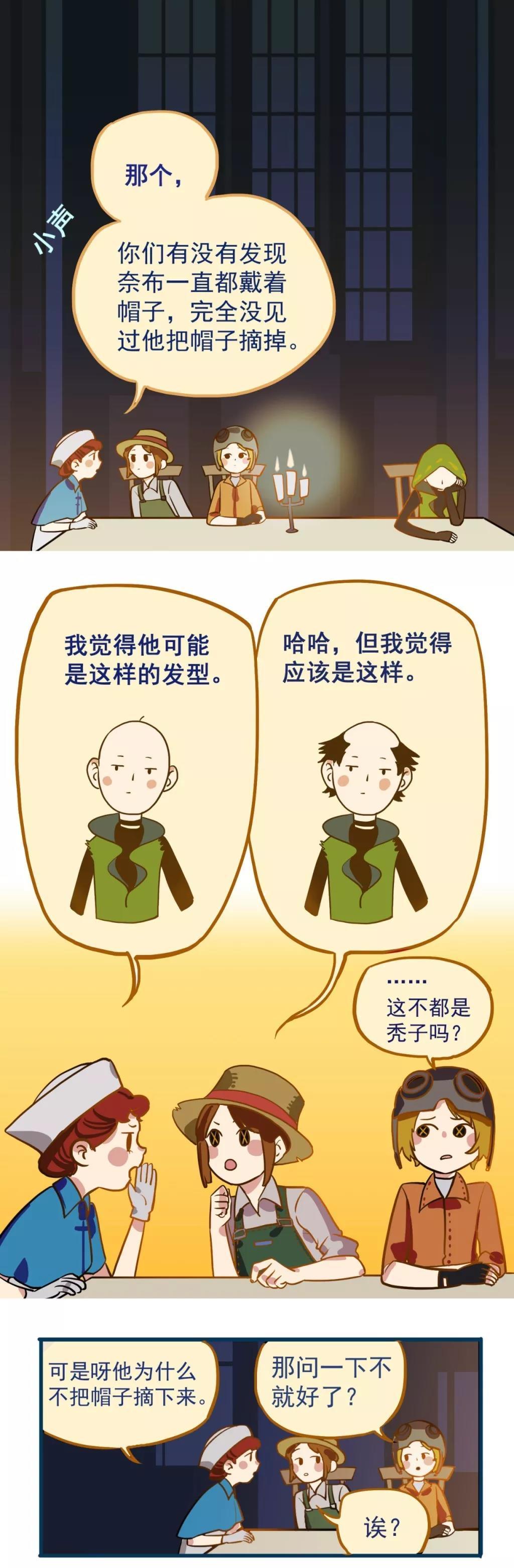 【同人社】 佣宝宝怎么可能是秃头！第①篇
