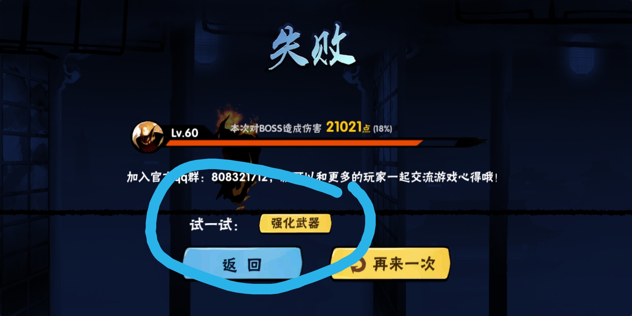 以前玩其他游戏死了的时候也会跳出四个字,"我要变强"然后就会推荐