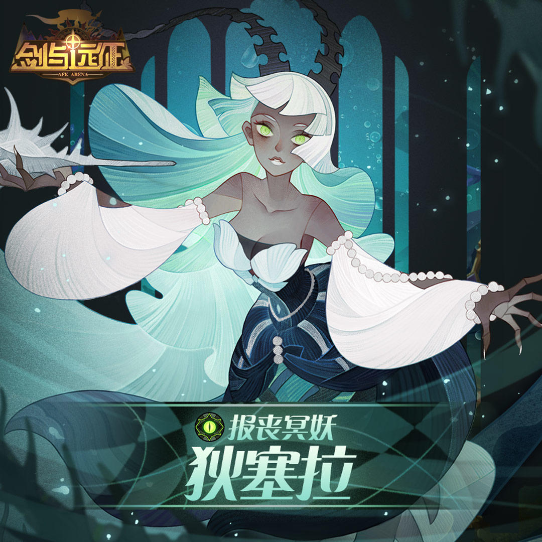 【英雄档案】报丧冥妖-狄塞拉