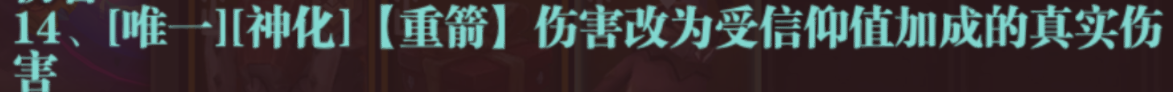 六賽季，二十八套裝備及三百詞條整理|魔淵之刃 - 第119張