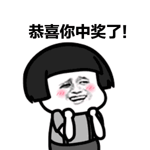 中奖公告丨跨年许愿中奖名单来袭，看看有没有你？